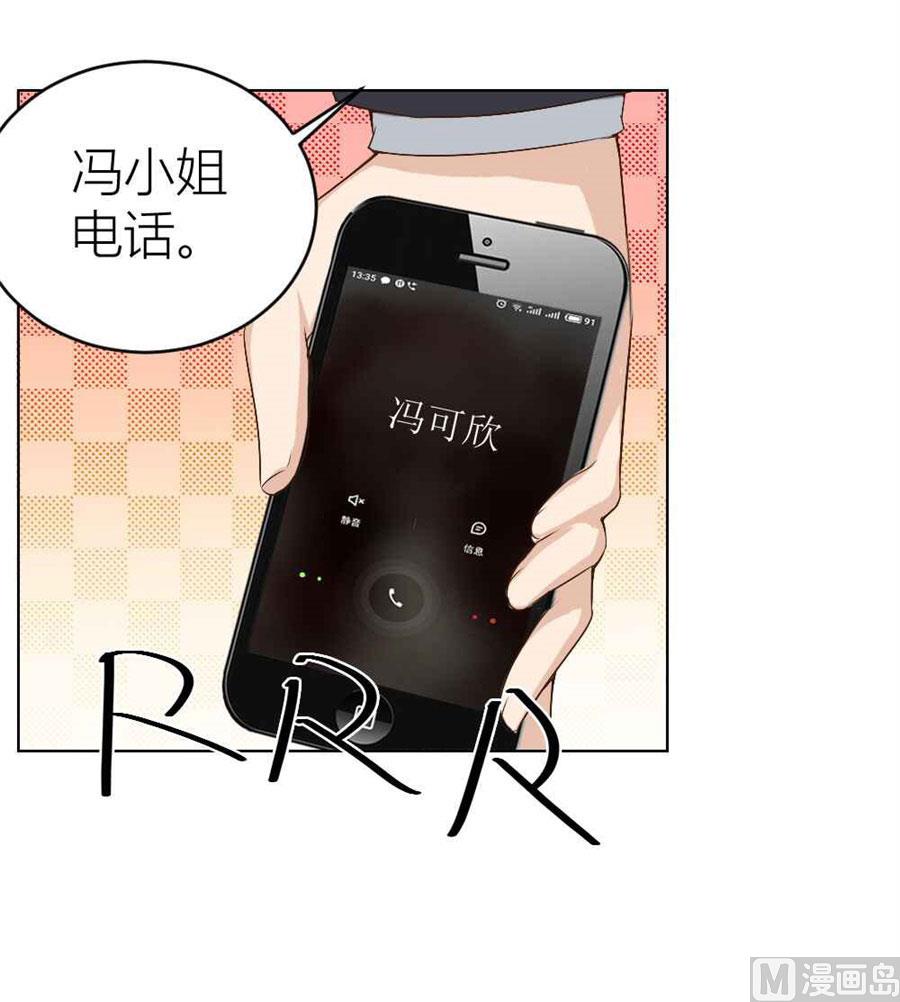 敢和我抢男人？！-第35话