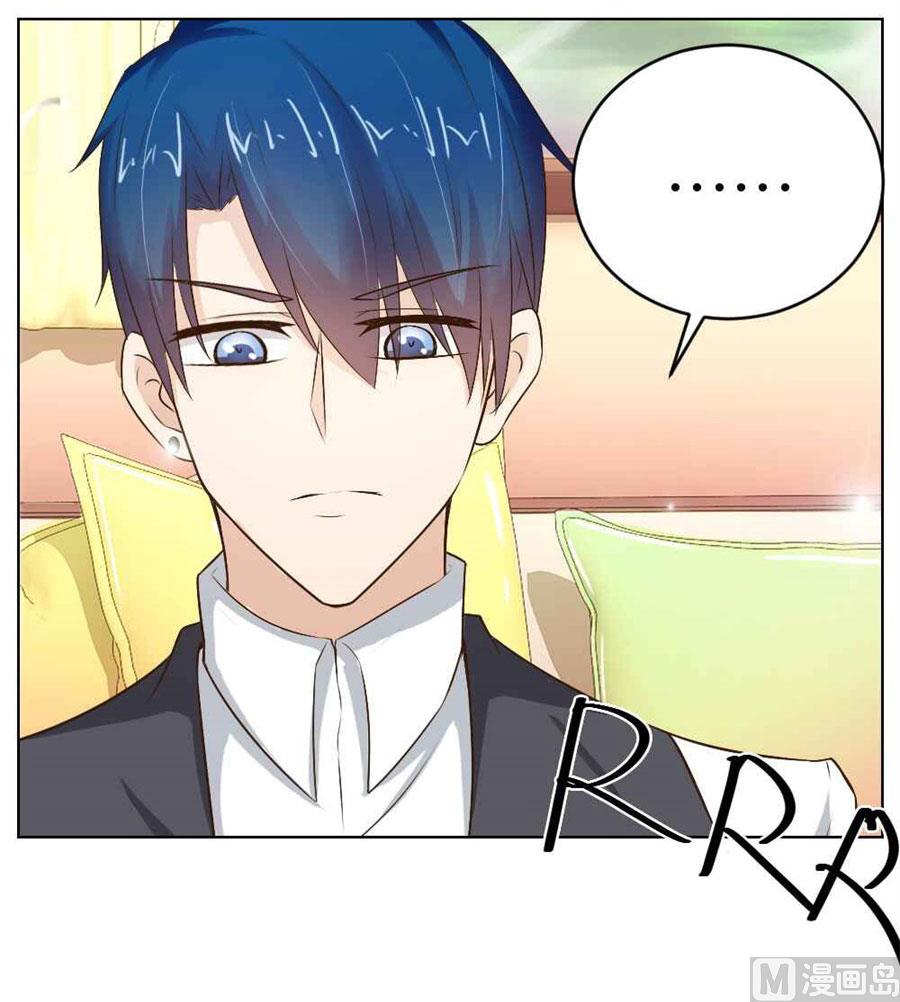 敢和我抢男人？！-第35话