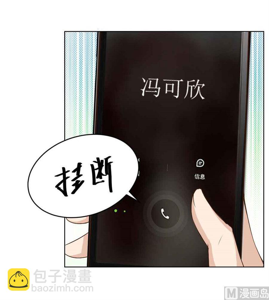 敢和我抢男人？！-第35话