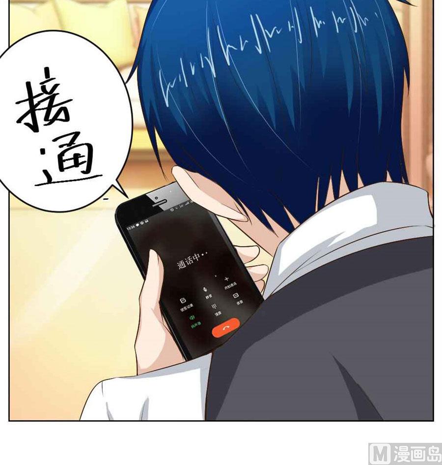 敢和我抢男人？！-第35话