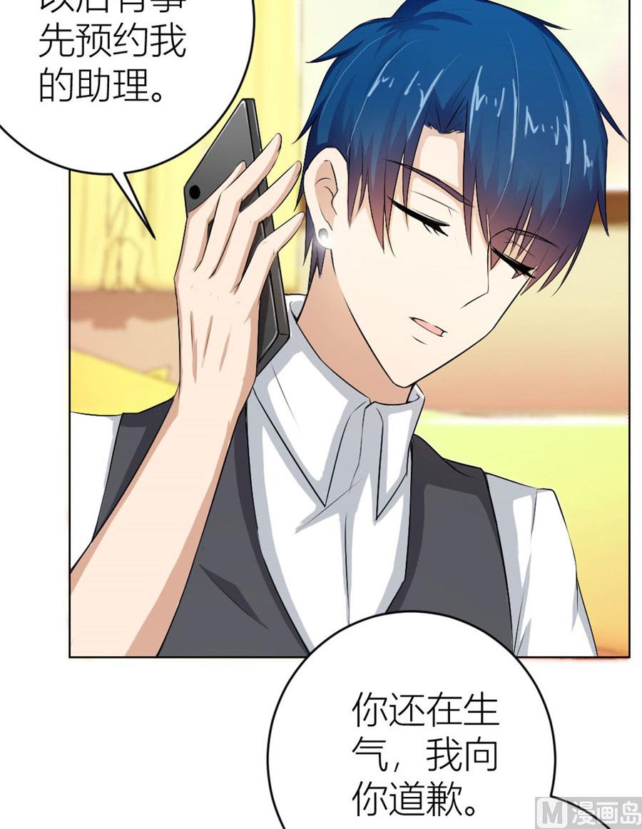 敢和我抢男人？！-第35话