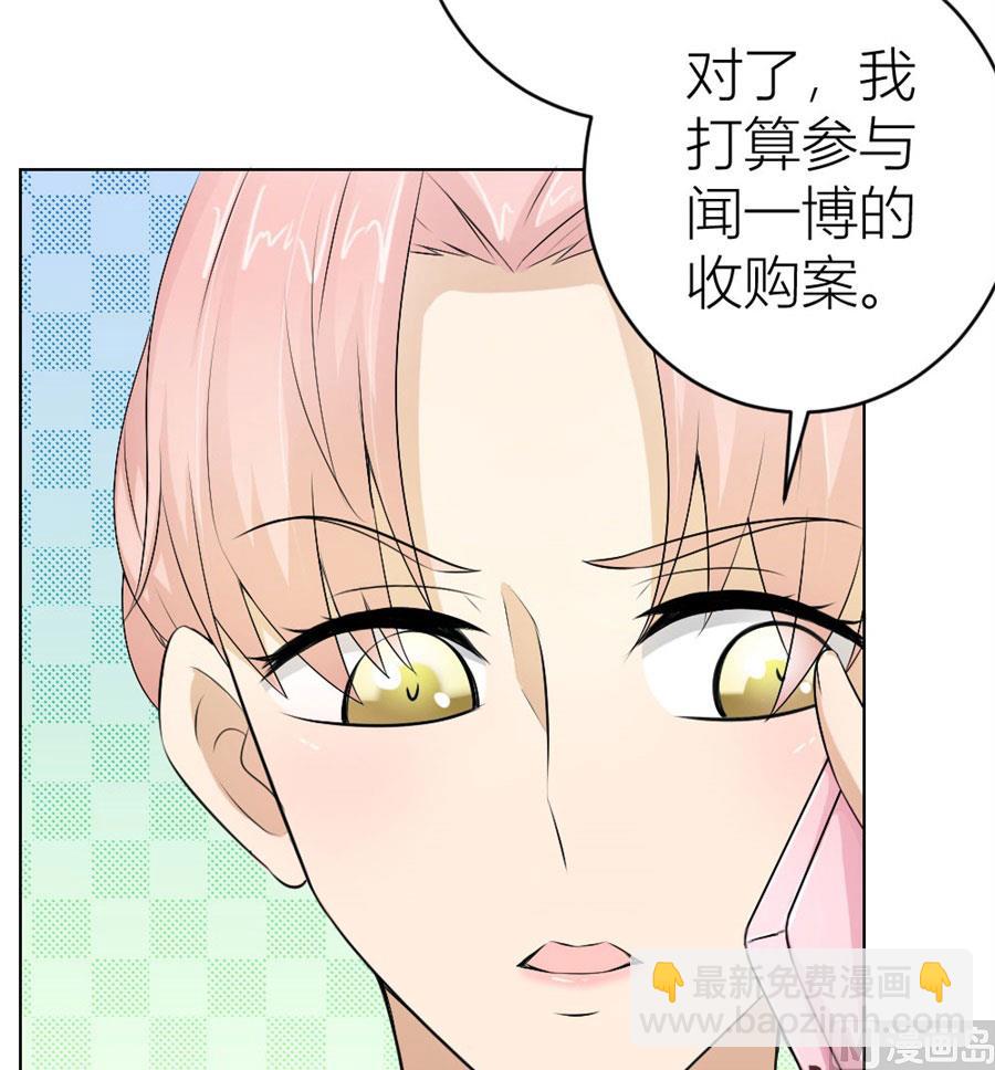 敢和我抢男人？！-第35话