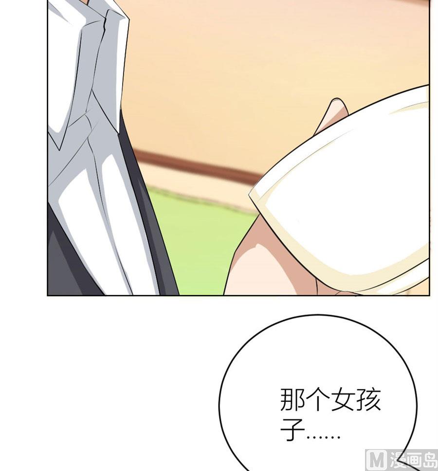 敢和我抢男人？！-第35话