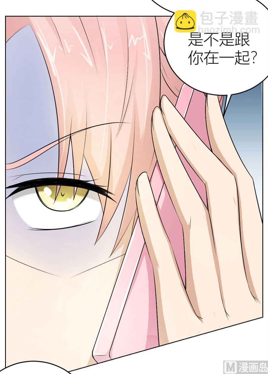 敢和我抢男人？！-第35话