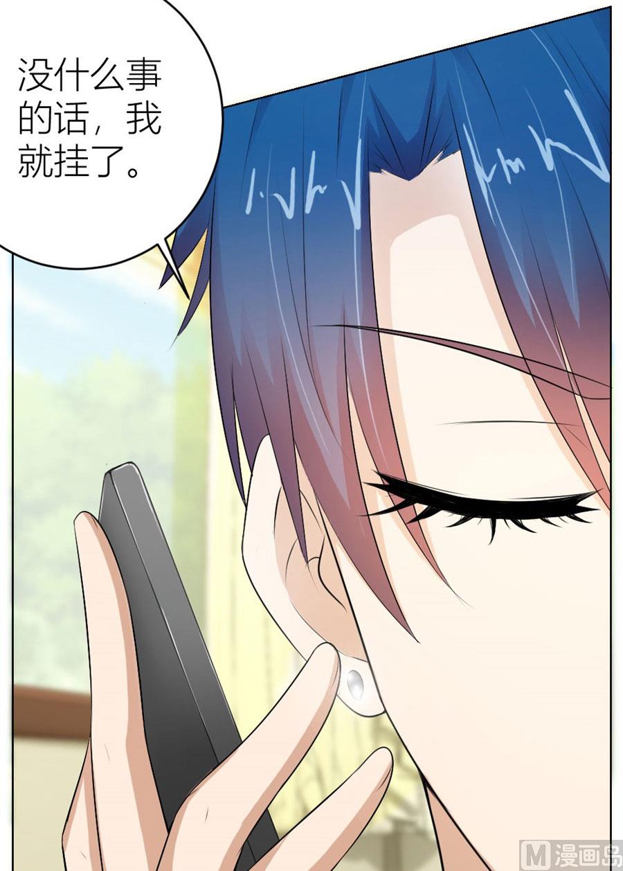 敢和我抢男人？！-第35话