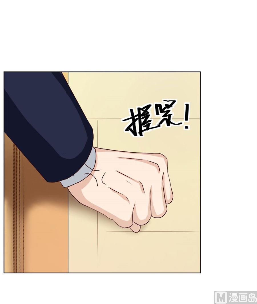 敢和我抢男人？！-第35话