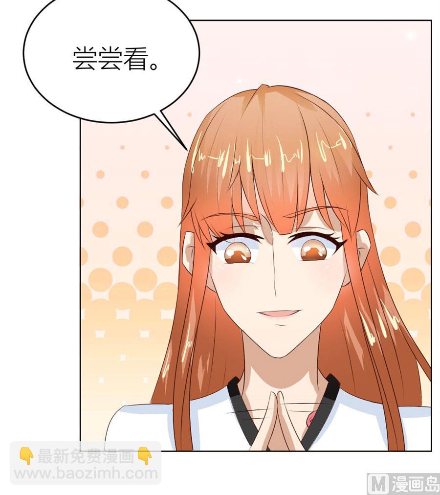 敢和我抢男人？！-第35话