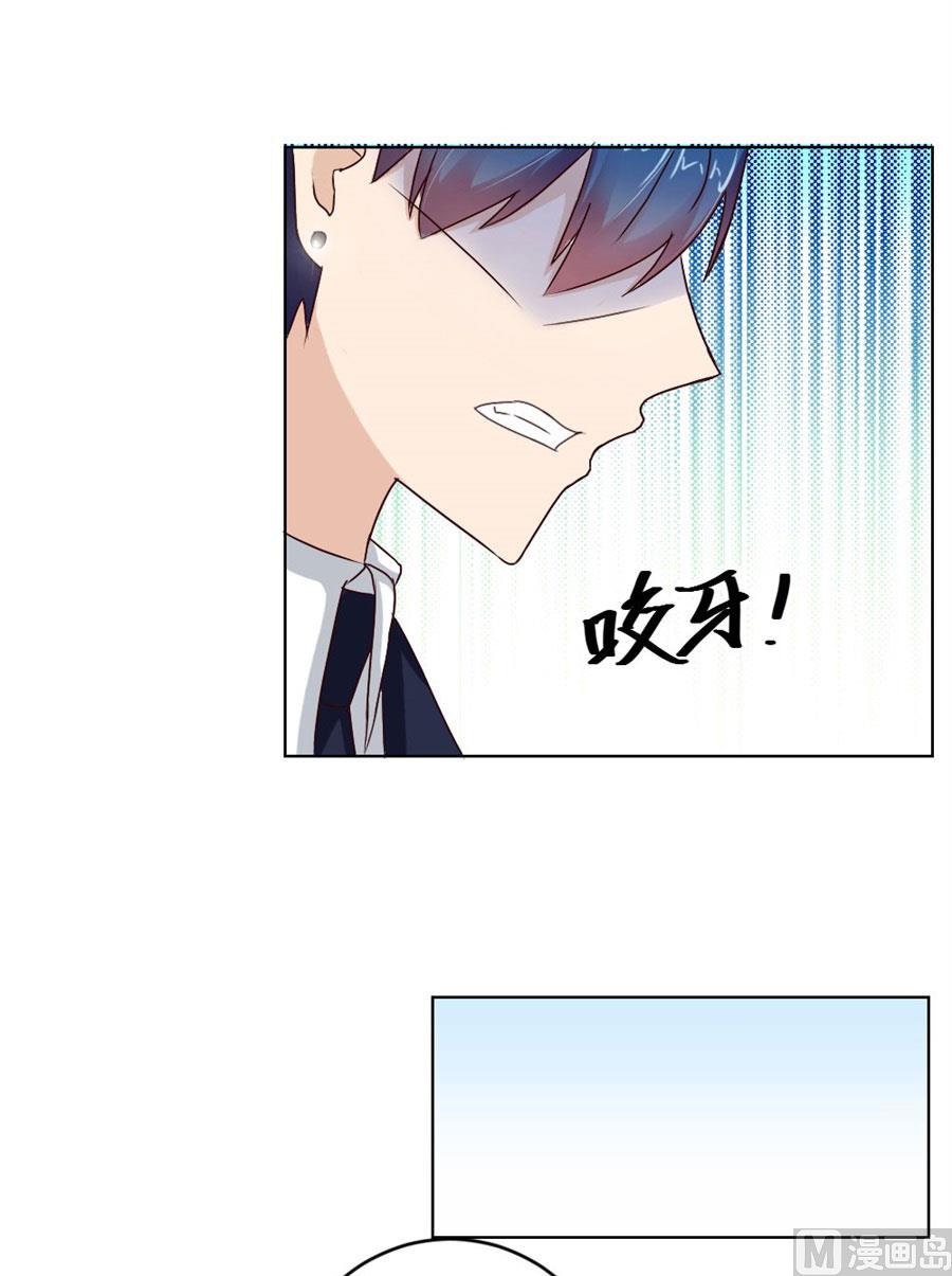 敢和我抢男人？！-第35话