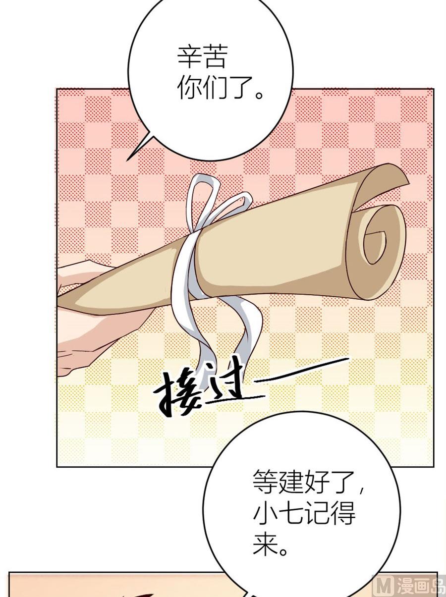 敢和我抢男人？！-第35话