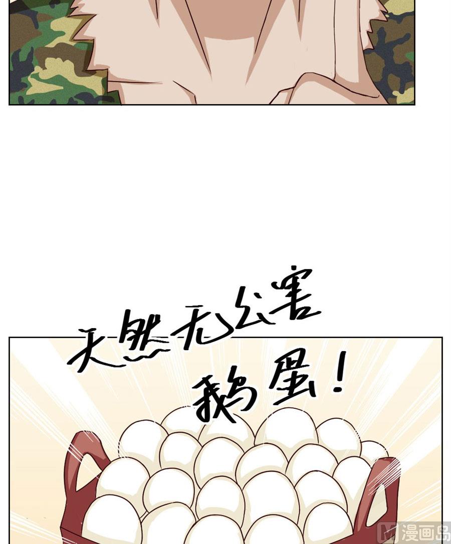 敢和我抢男人？！-第35话