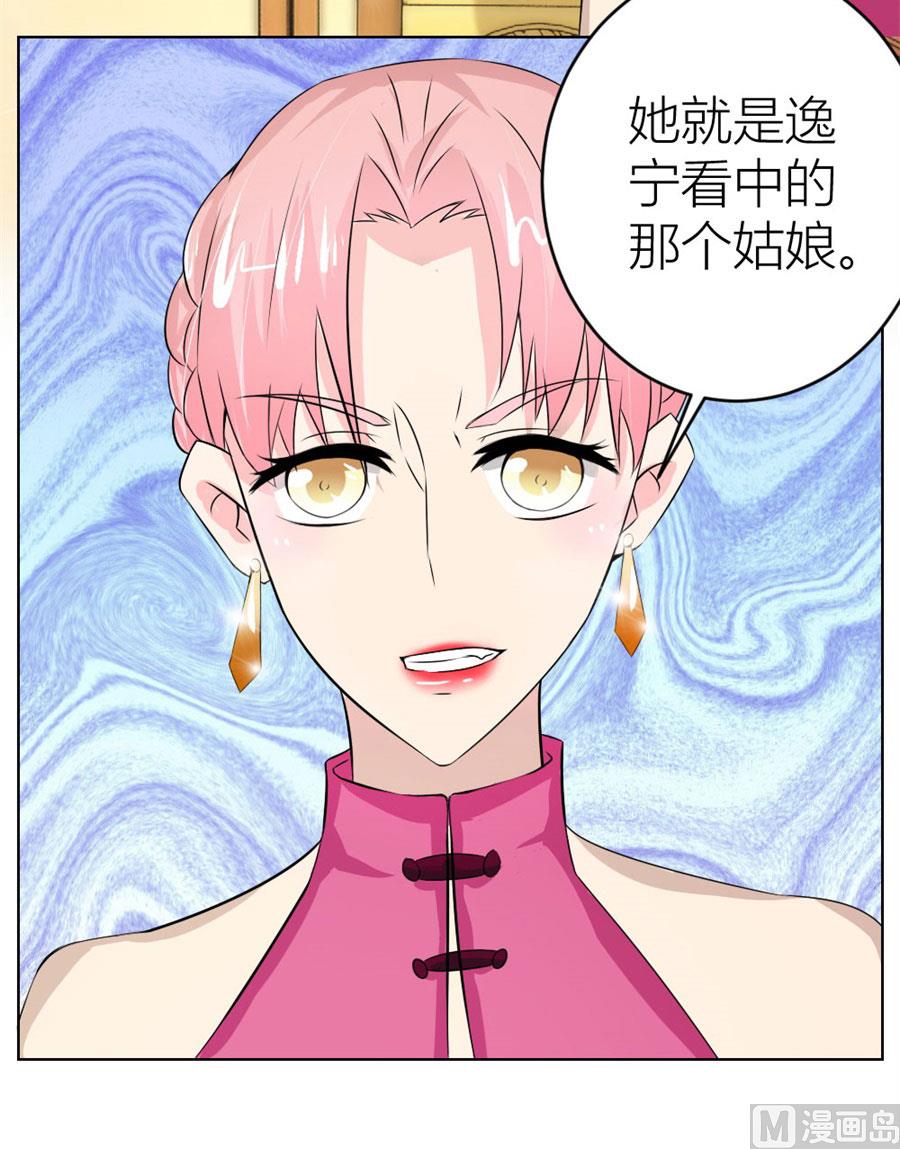 我是穿越了？-第37话