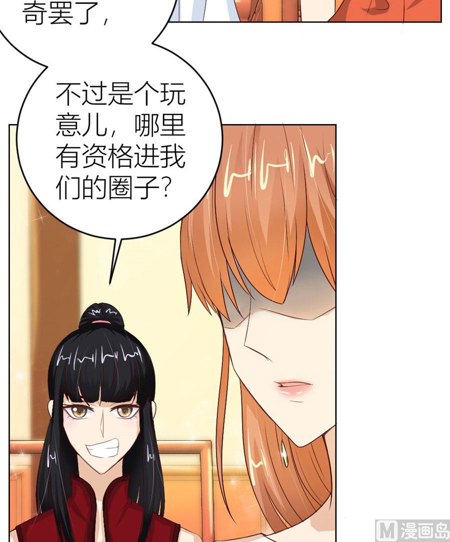 我是穿越了？-第37话