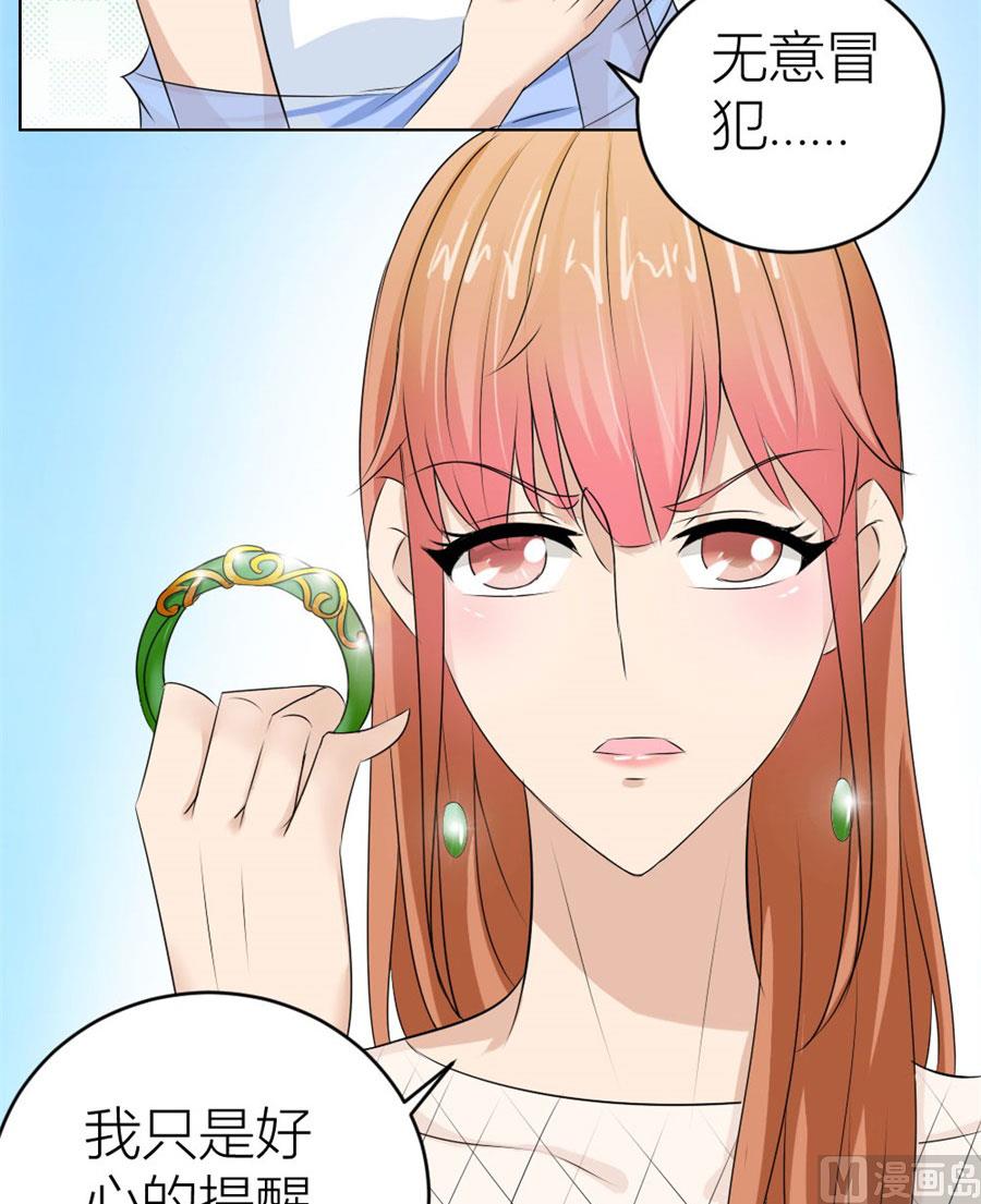 我是穿越了？-第37话