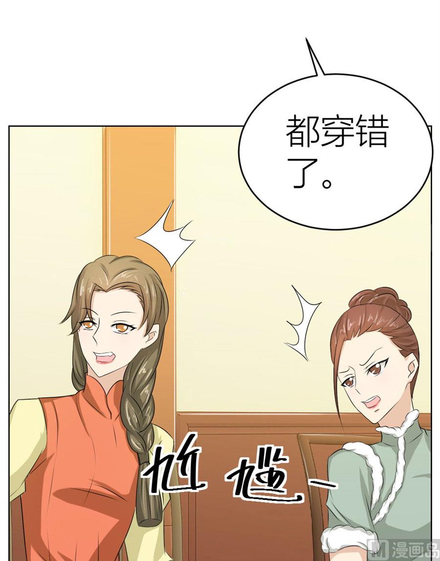 我是穿越了？-第37话