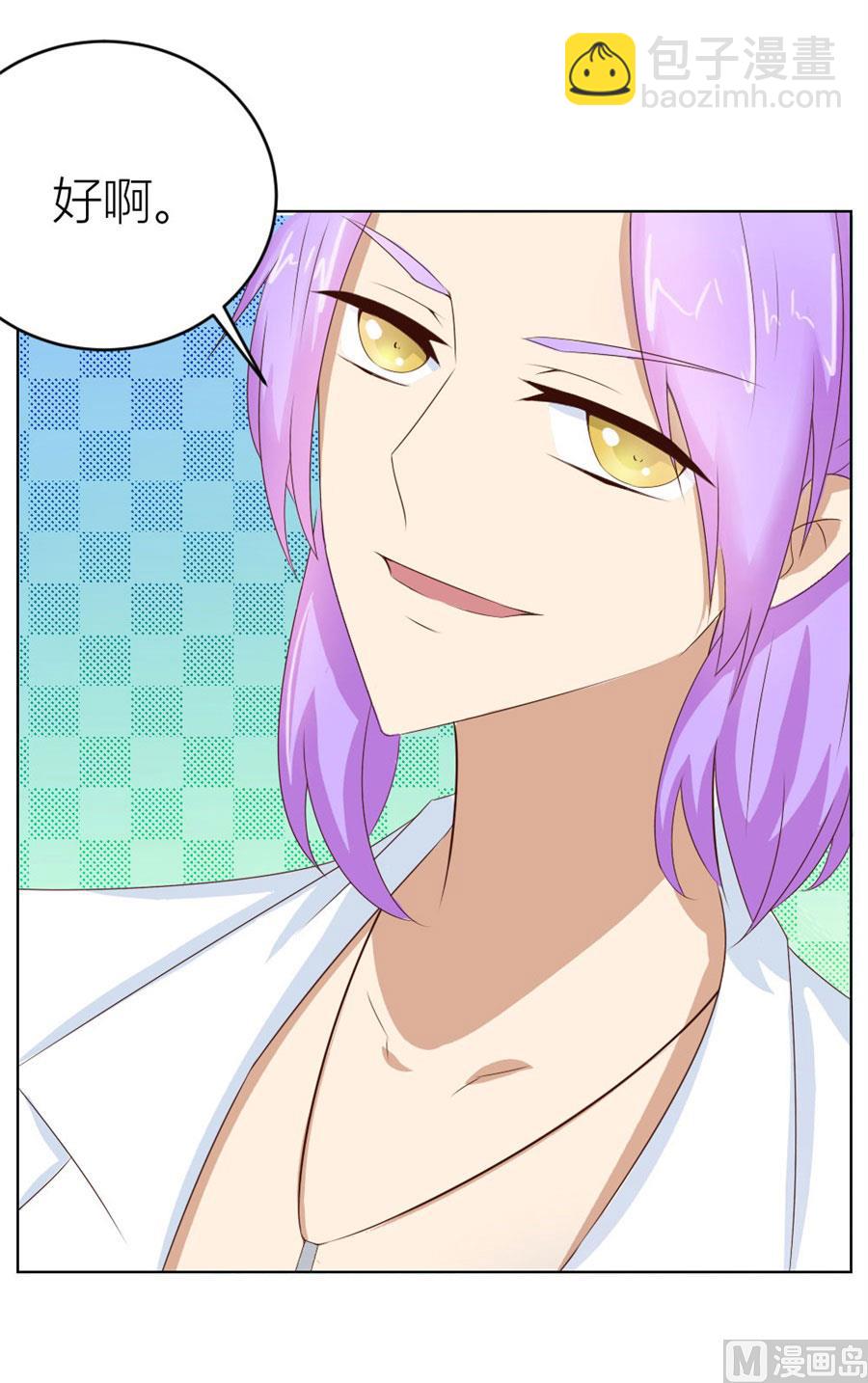 我是穿越了？-第37话