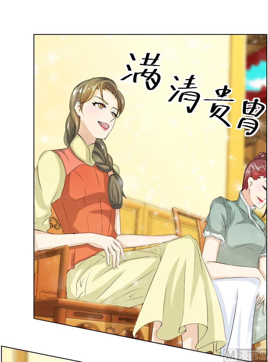 我是穿越了？-第37话