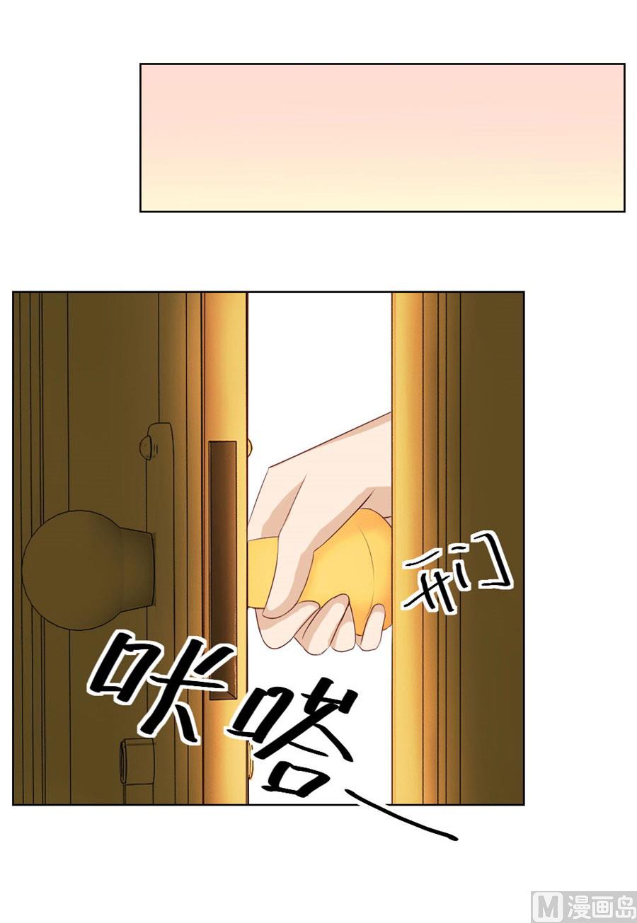 总裁的神助攻？-第39话