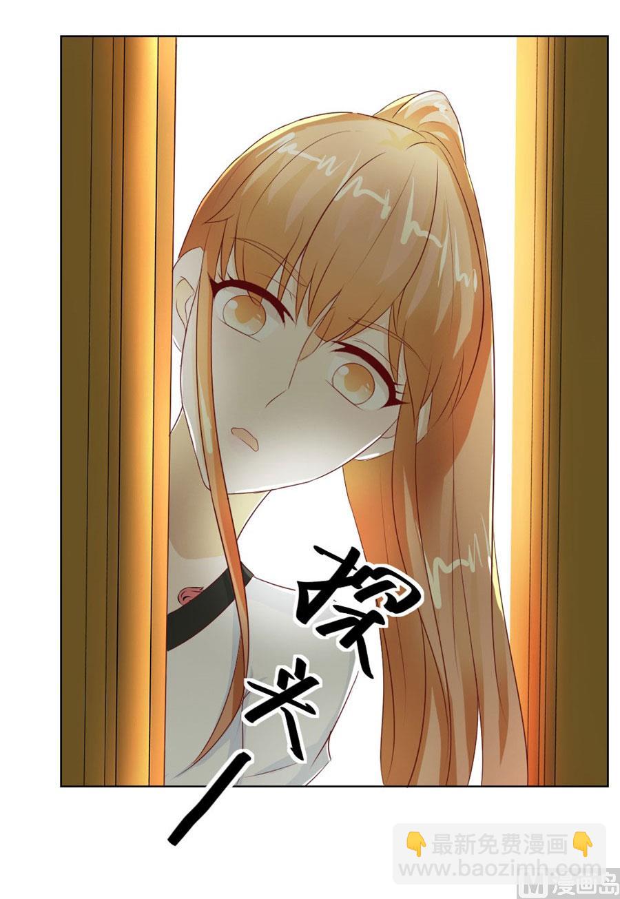 总裁的神助攻？-第39话