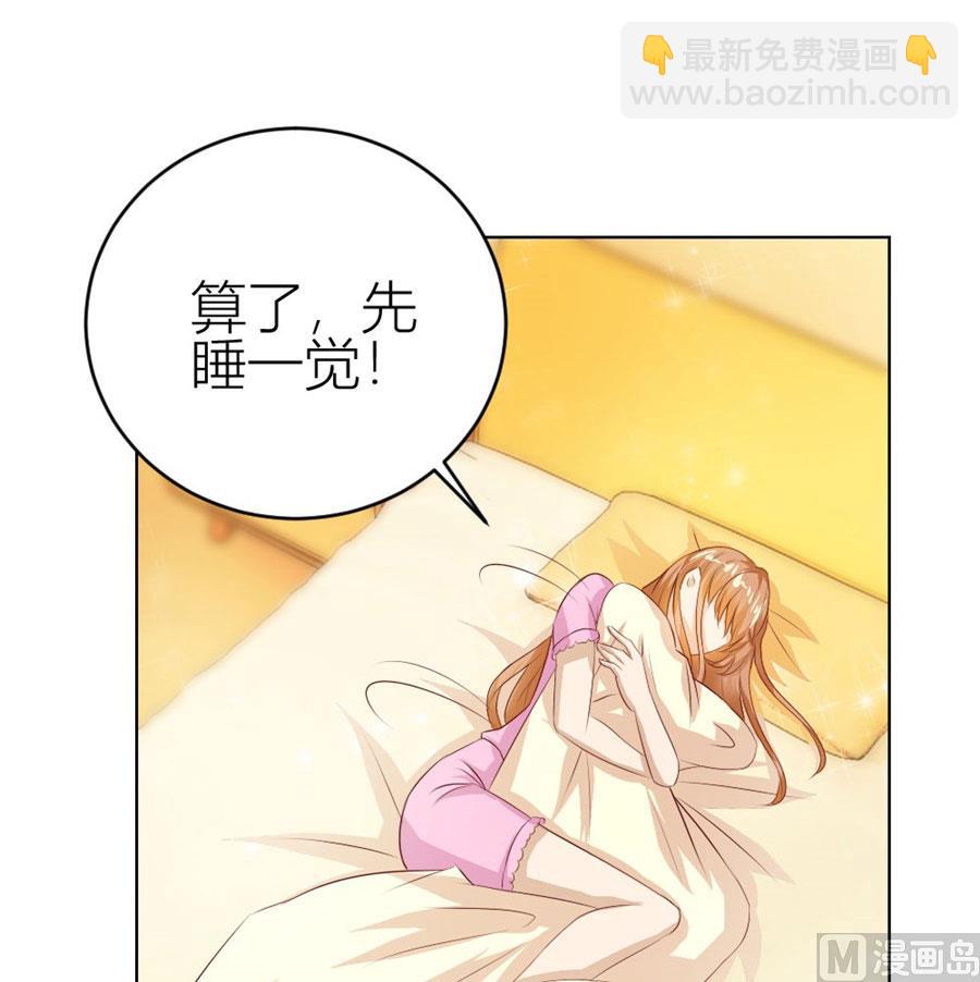 总裁的神助攻？-第39话