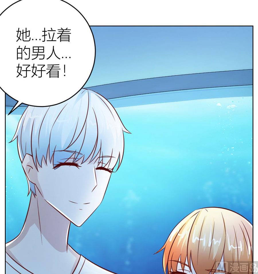 总裁的神助攻？-第39话