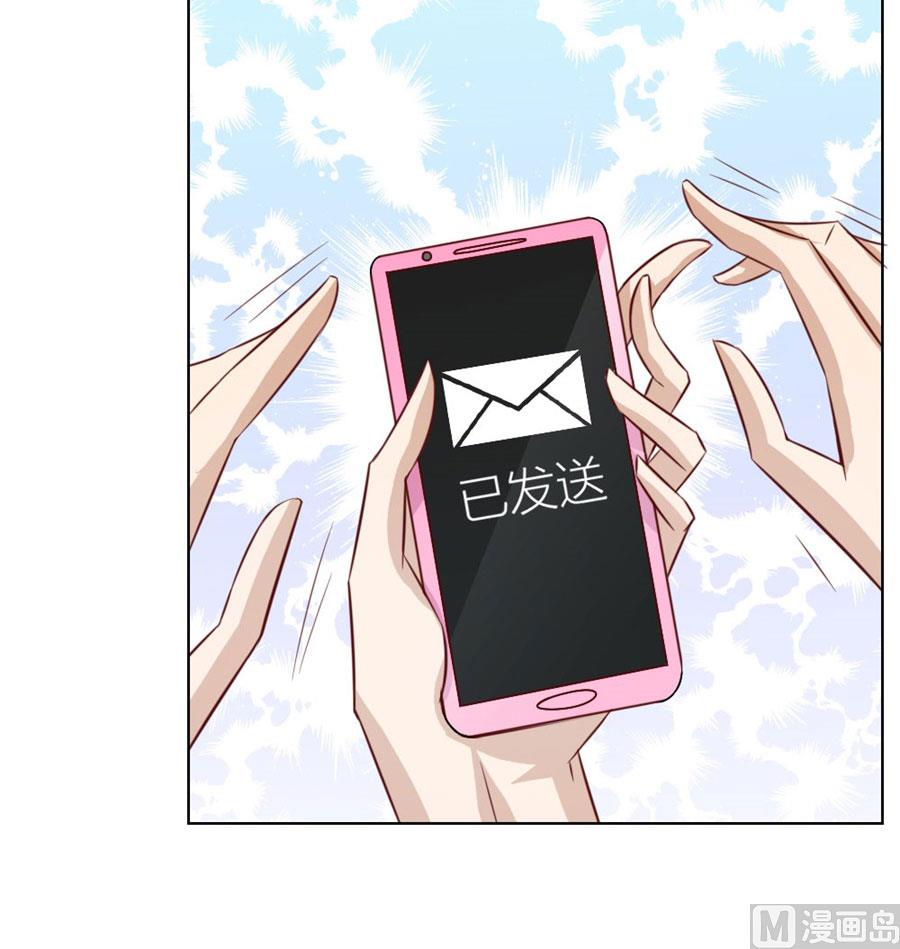 总裁的神助攻？-第39话