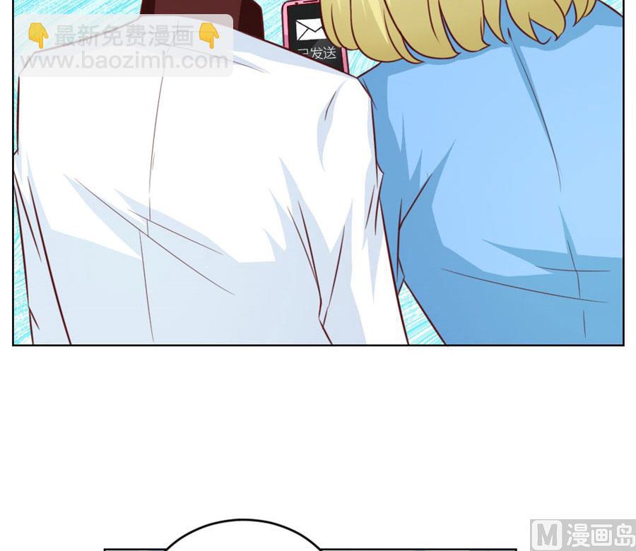 总裁的神助攻？-第39话