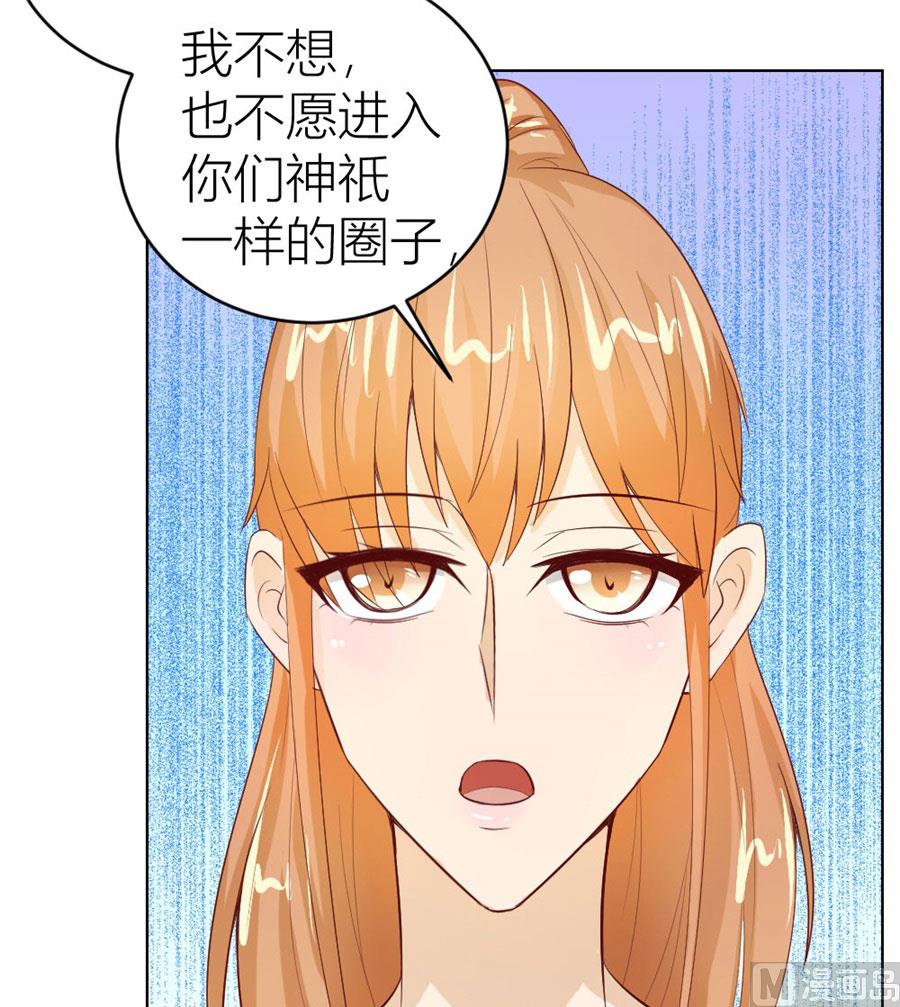 总裁的神助攻？-第39话