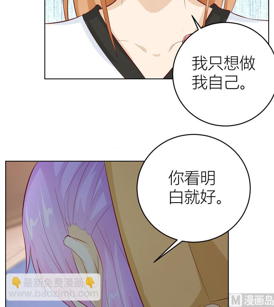 总裁的神助攻？-第39话