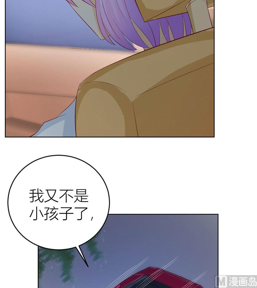 总裁的神助攻？-第39话