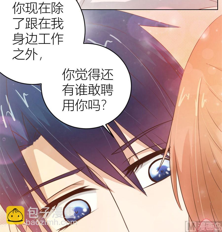 敏感(1/2)-第41话