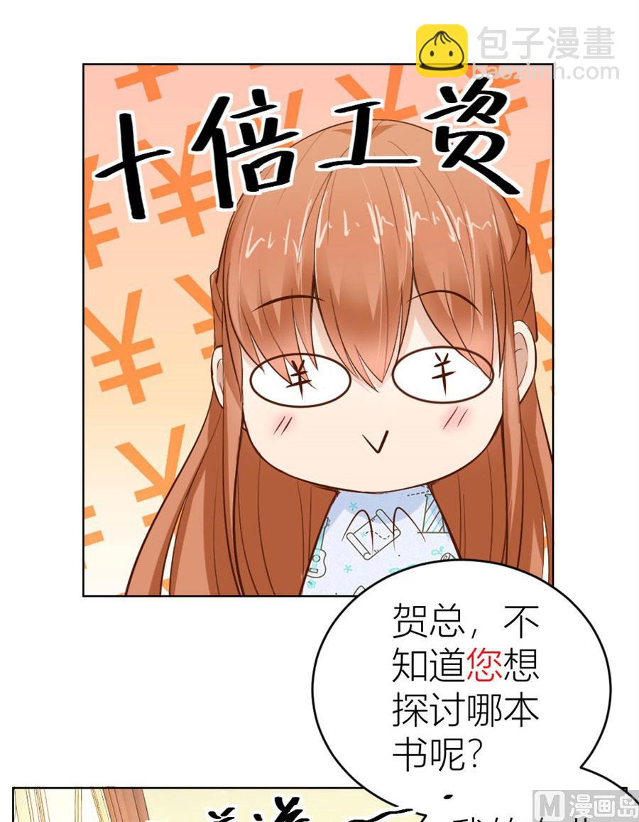 敏感(1/2)-第41话