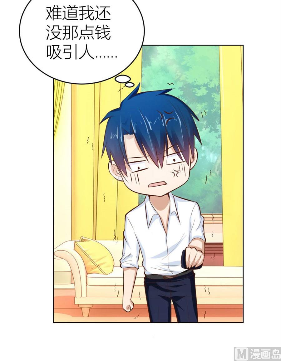 敏感(1/2)-第41话