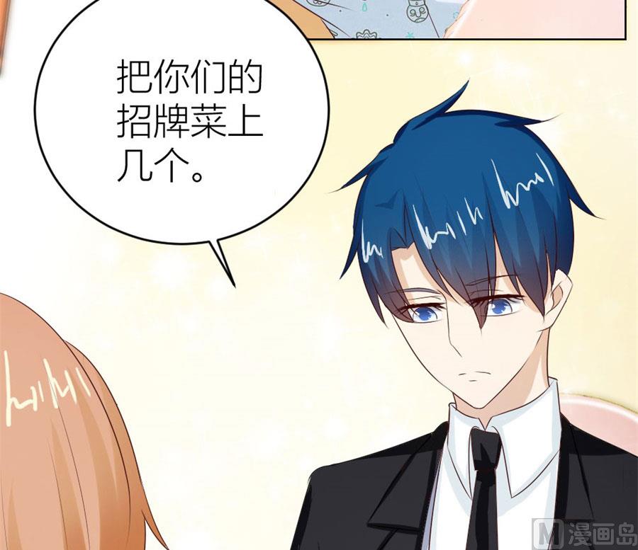 我的女人我说了算！(1/2)-第43话