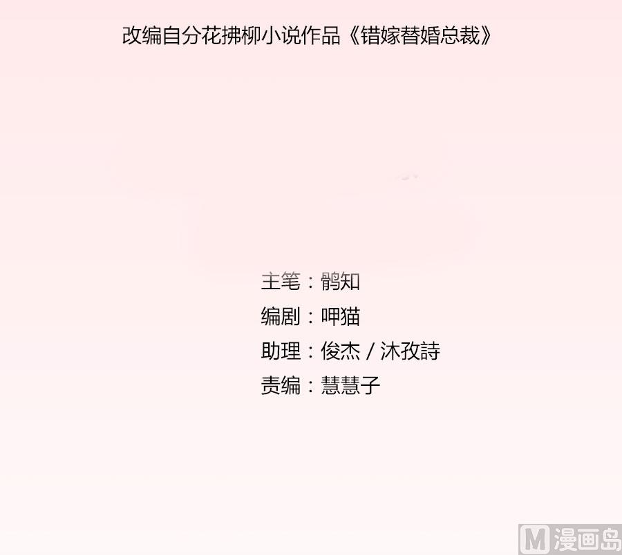 我的女人我说了算！(1/2)-第43话