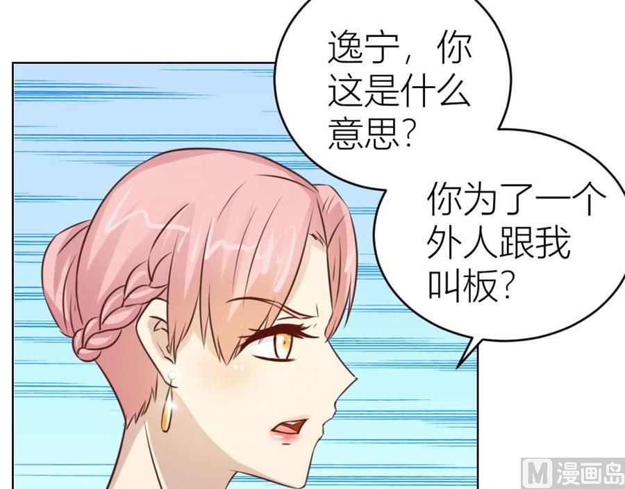 我的女人我说了算！(1/2)-第43话