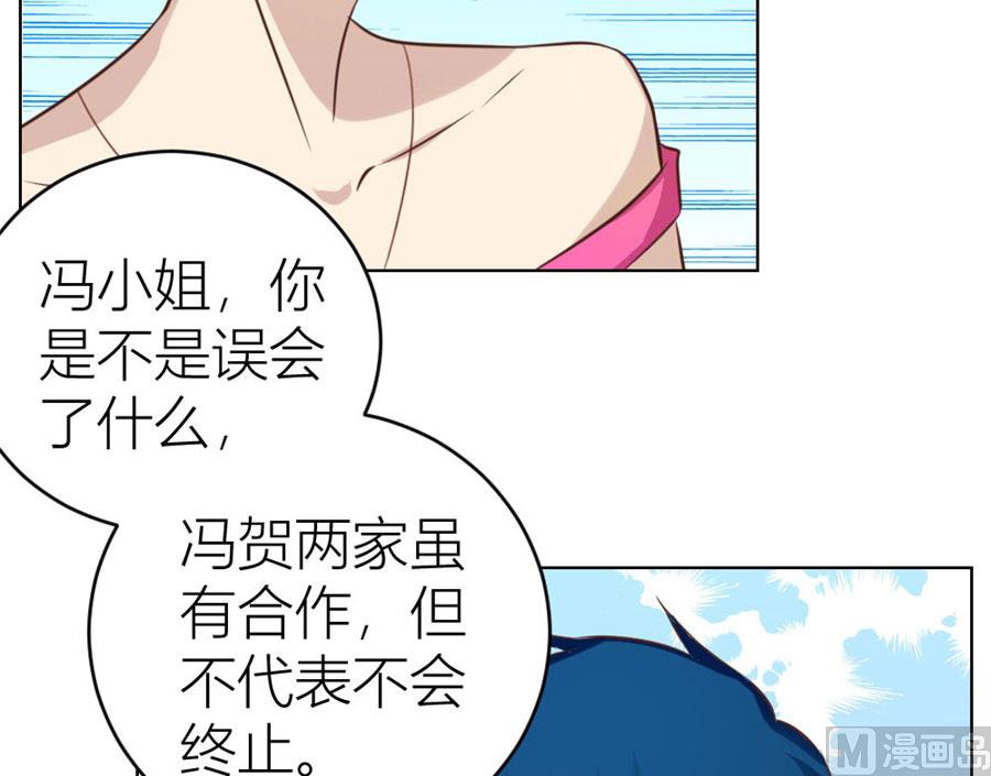 我的女人我说了算！(1/2)-第43话