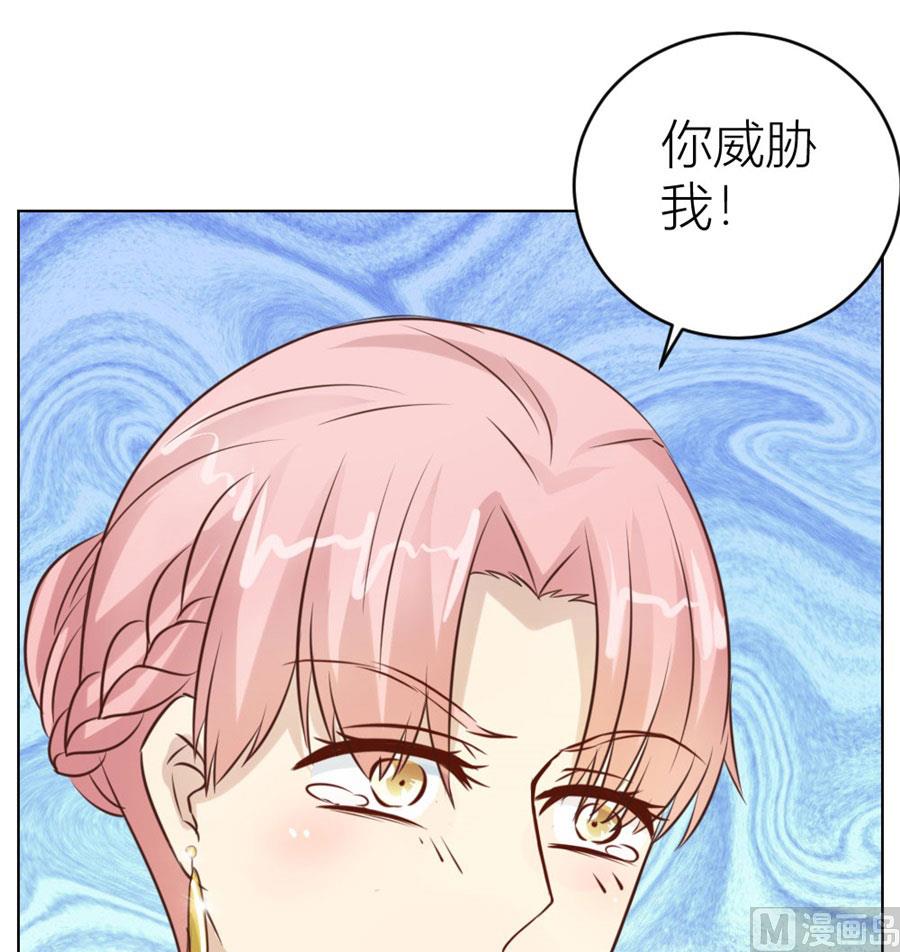 我的女人我说了算！(1/2)-第43话