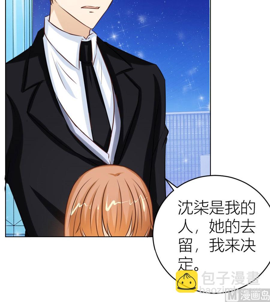 我的女人我说了算！(1/2)-第43话