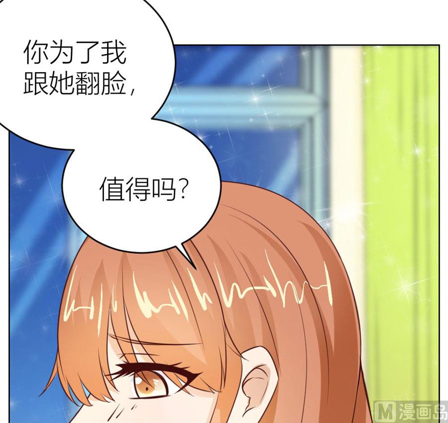 我的女人我说了算！(1/2)-第43话