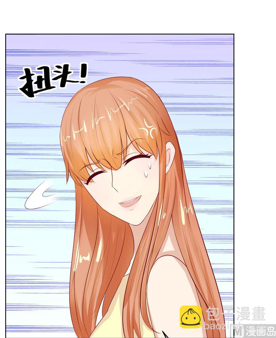 一定要她爱上我(1/2)-第45话