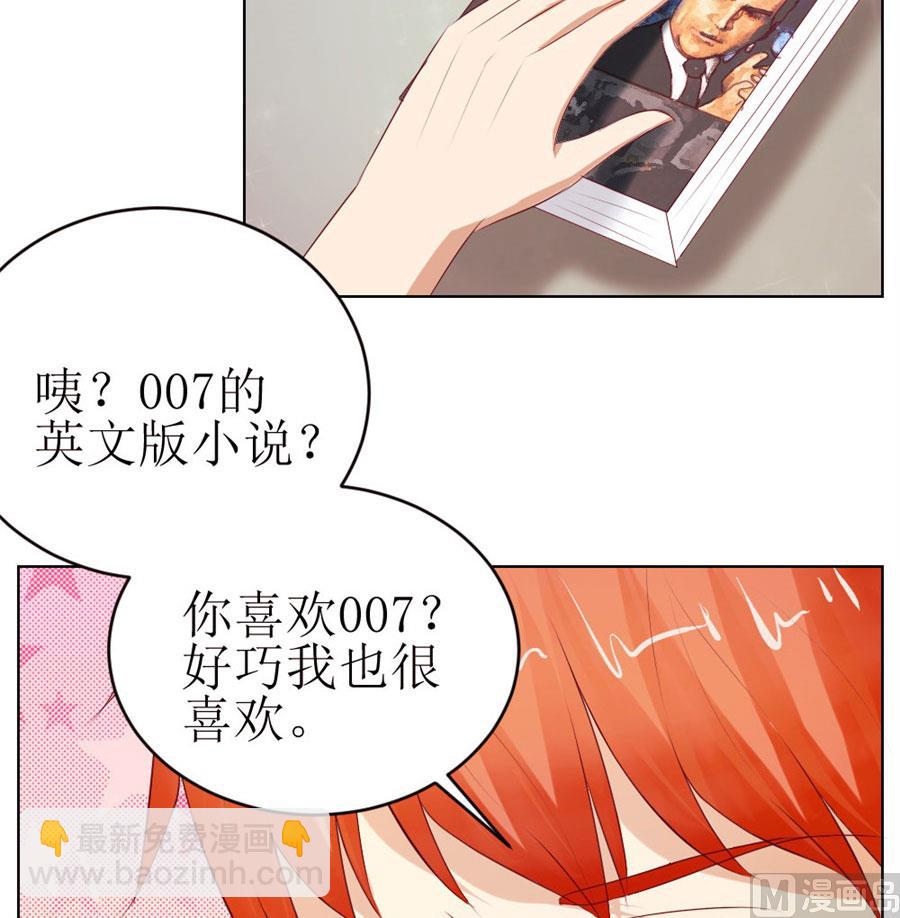 一定要她爱上我(1/2)-第45话