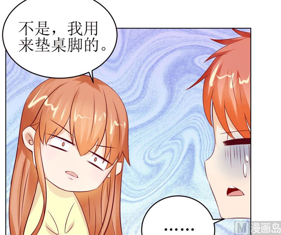 一定要她爱上我(1/2)-第45话