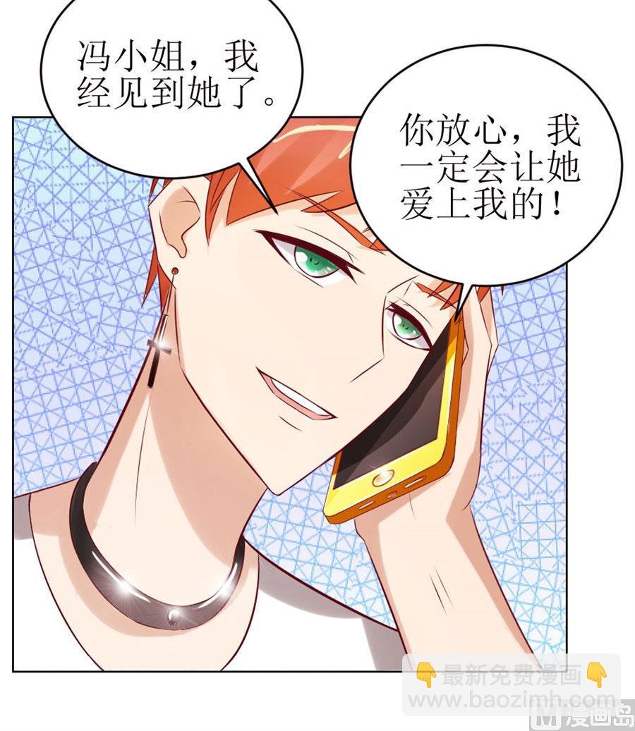 一定要她爱上我(1/2)-第45话