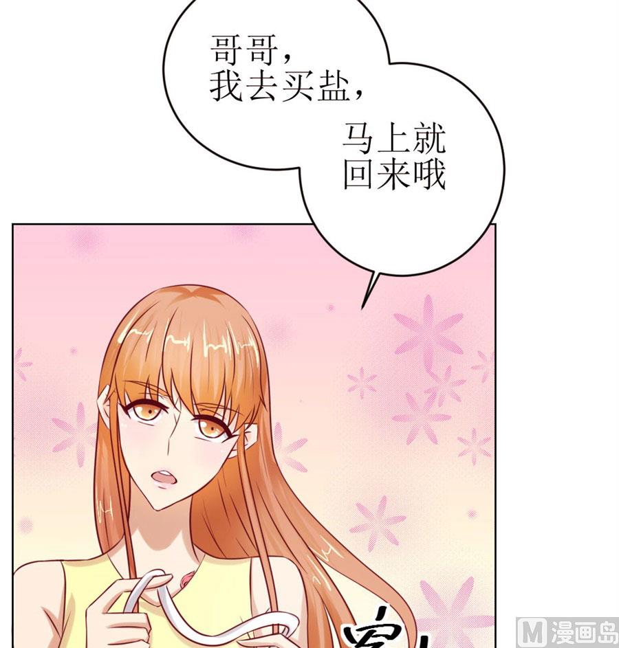 一定要她爱上我(1/2)-第45话