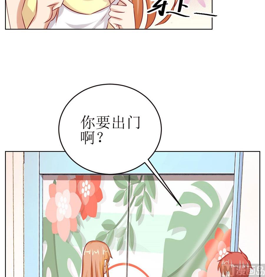 一定要她爱上我(1/2)-第45话