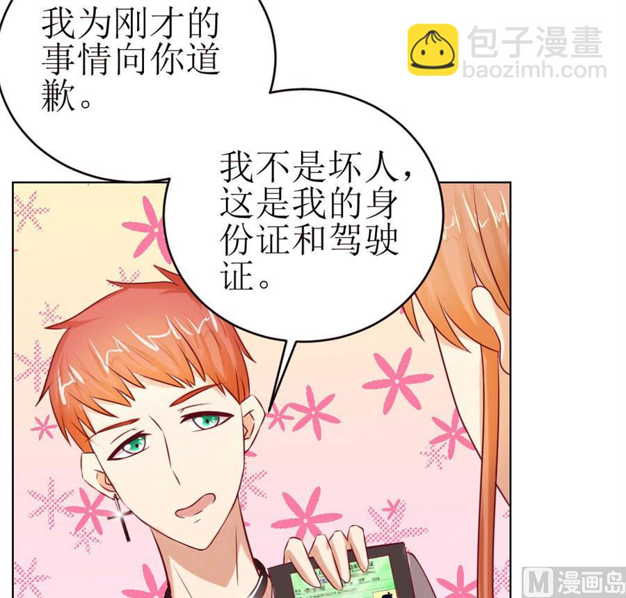 一定要她爱上我(1/2)-第45话