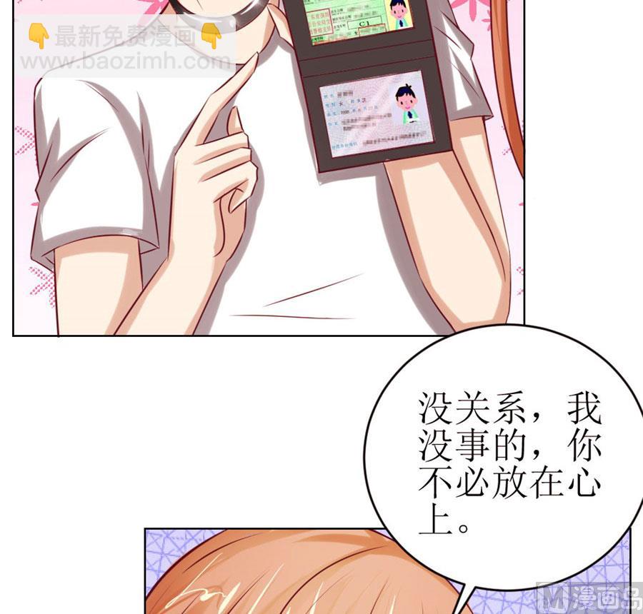 一定要她爱上我(1/2)-第45话