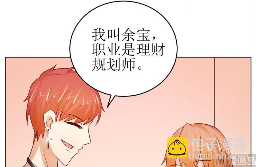 一定要她爱上我(1/2)-第45话