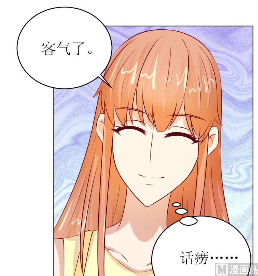 一定要她爱上我(1/2)-第45话