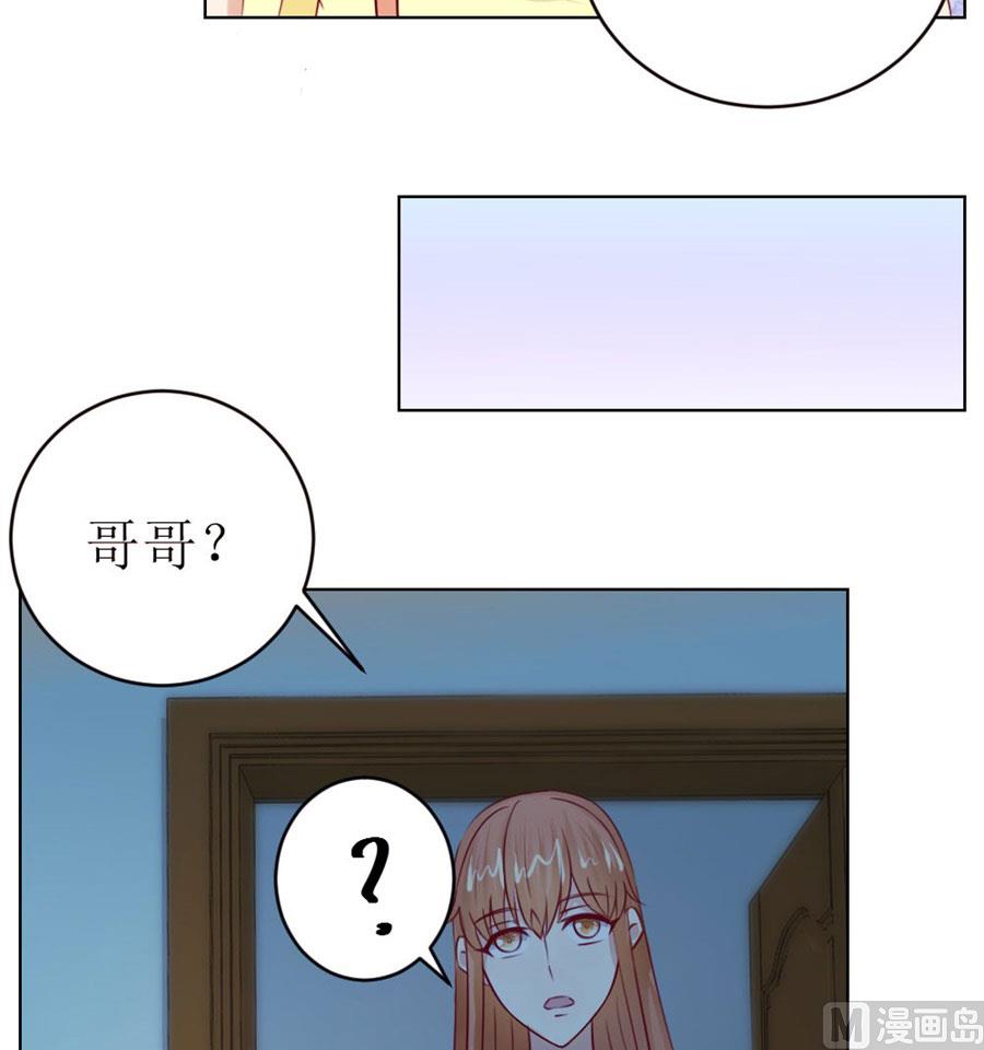 一定要她爱上我(1/2)-第45话